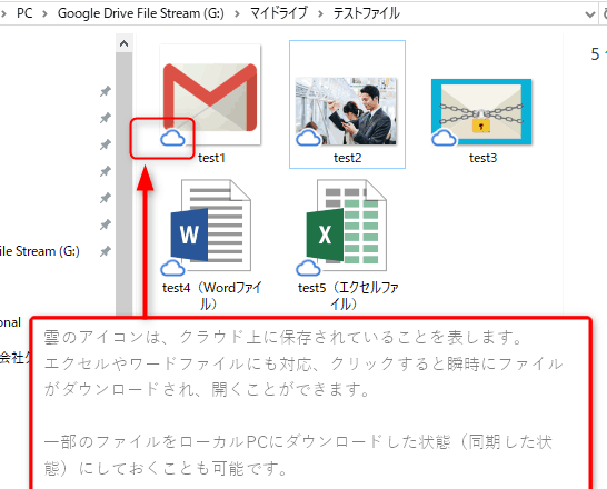 ドライブファイルストリームのメリットと料金は Google Workspace最強の機能が登場 今日の経営