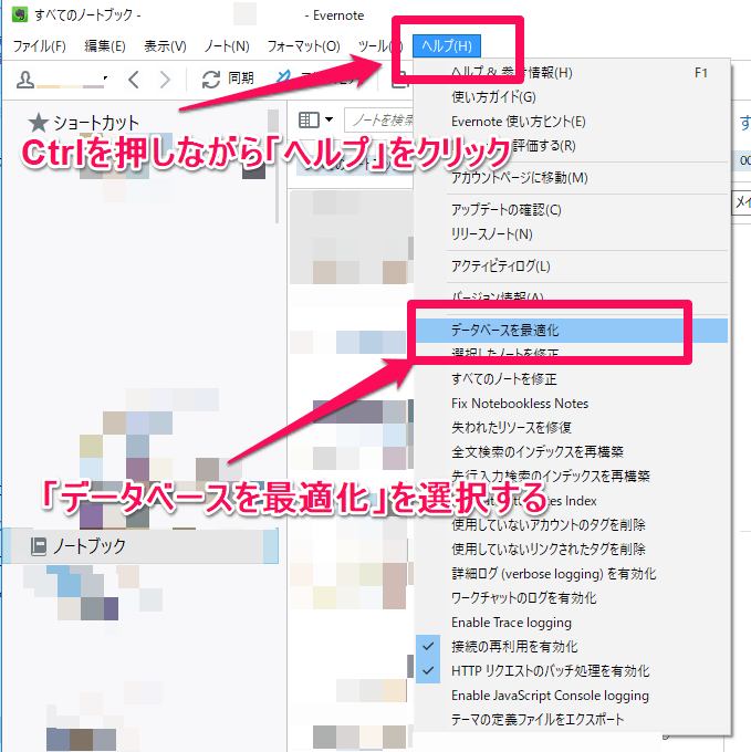 Windows10 Evernote Pc版が重い時はデータベース最適化で改善する 今日の経営