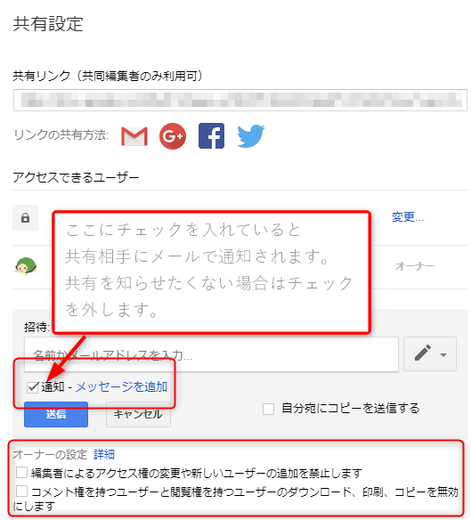 共有 google ドライブ