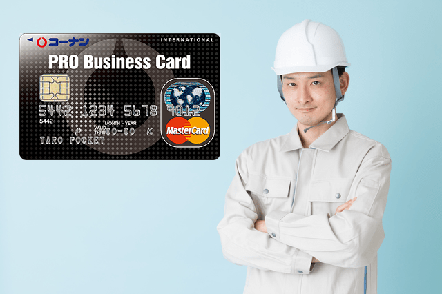 コーナンPRO Business Card