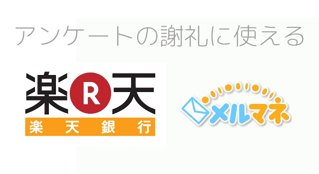 不特定多数に支払えるかんたん振込 メルマネ マスペイメント が便利 今日の経営