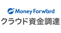 マネーフォワードクラウド資金調達