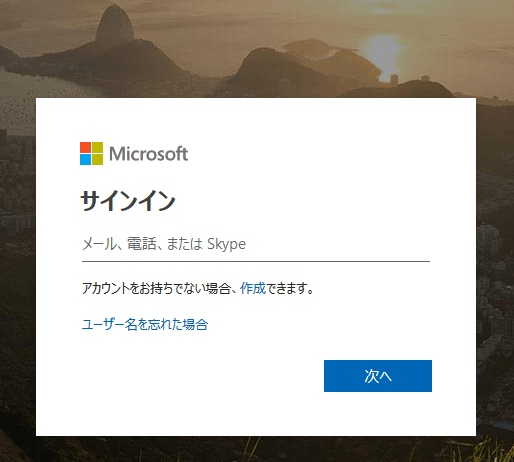 OneDriveの共有方法4