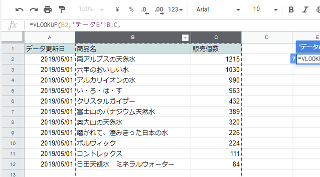 VLOOKUP関数の説明3